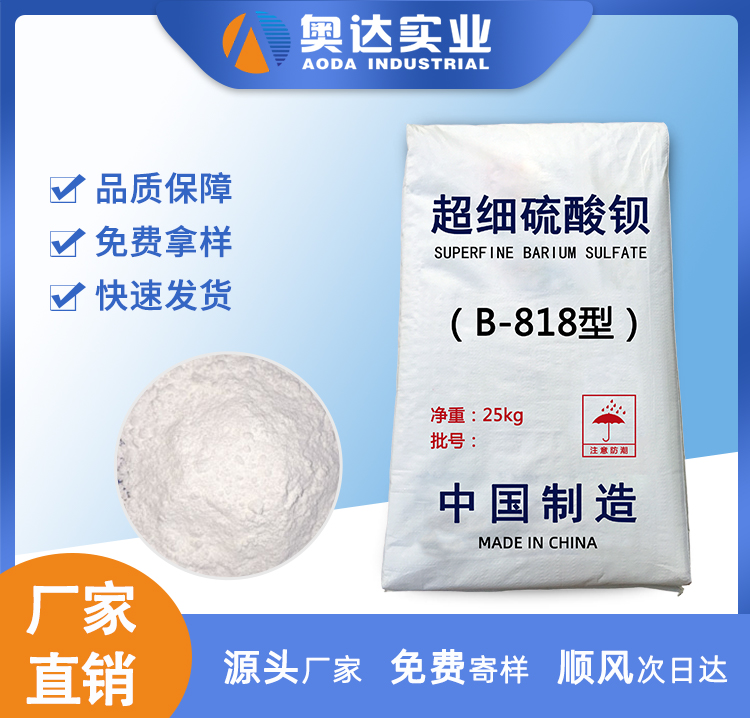 無(wú)錫消光硫酸鋇批發(fā)多少錢
